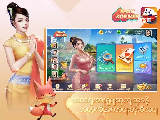 ရှမ်းကိုးမီး Shan 9 ZingPlay Tangkapan skrin 2