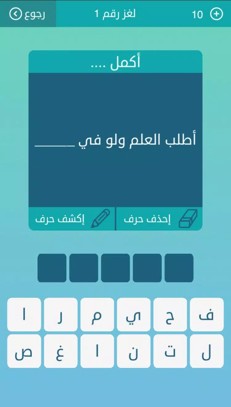 كلمات متقاطعة Tangkapan skrin 1