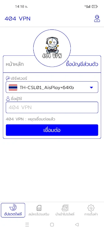 404 VPN Скриншот 1