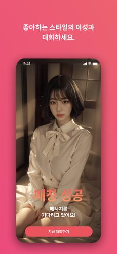 아리메이트 Captura de pantalla 1