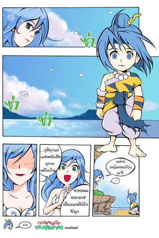 Schermata Sut comic adventures 3 3