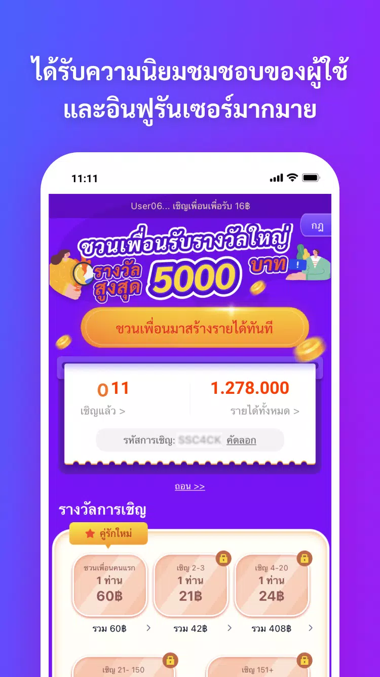 Schermata ไทยเดลี่-หาเงินถอนเข้าวอเลท 2