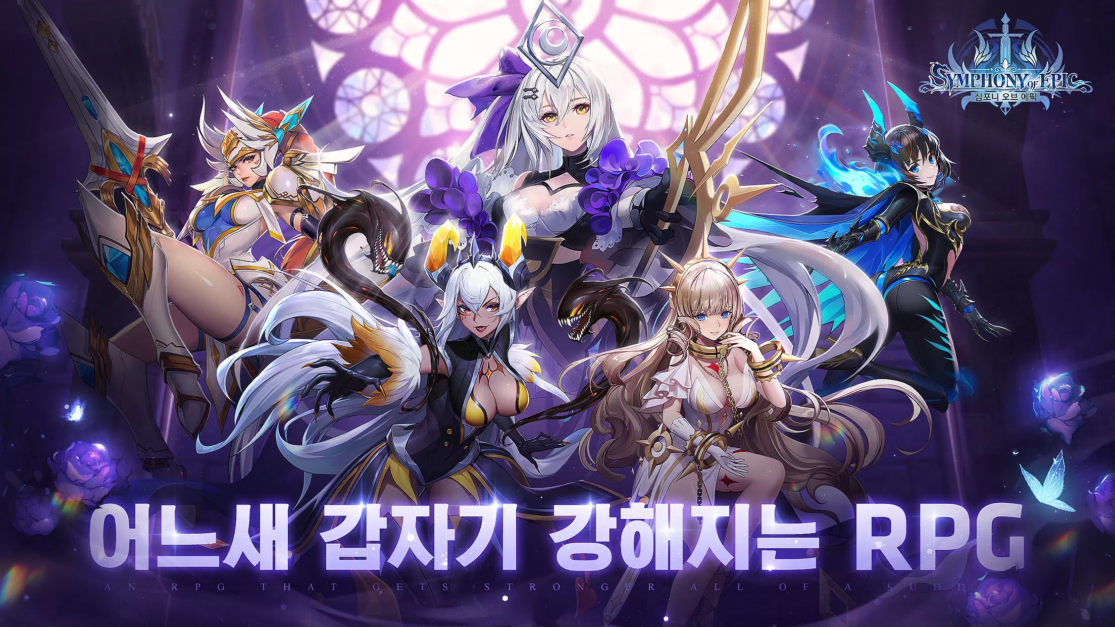 심포니 오브 에픽 スクリーンショット 0