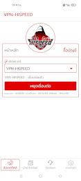 VPN-HISPEED ภาพหน้าจอ 2