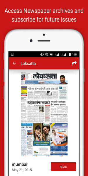 Loksatta ePaper Ảnh chụp màn hình 0