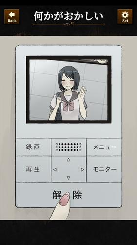 違和感ミステリー Ekran Görüntüsü 2