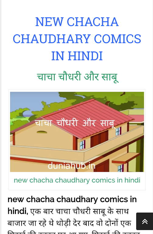Chacha choudhary Ảnh chụp màn hình 0