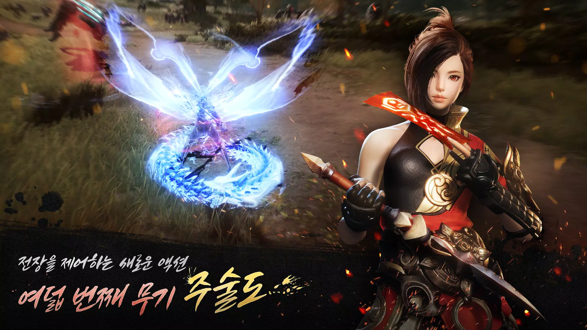 Blade & Soul Ⅱ(12) Tangkapan skrin 1