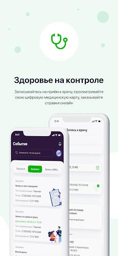 Добродел應用截圖第3張