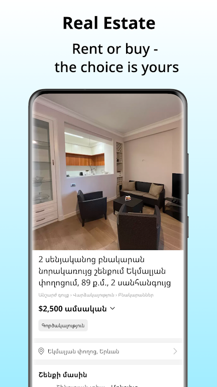 List.am ภาพหน้าจอ 1