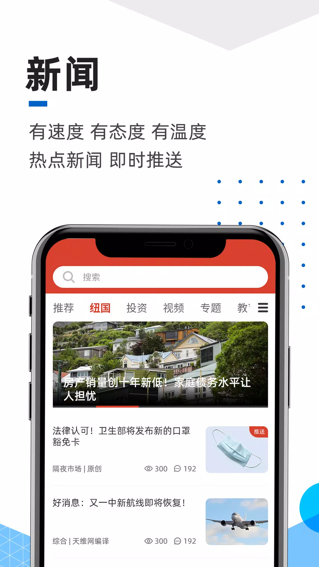 手机天维 Schermafbeelding 1