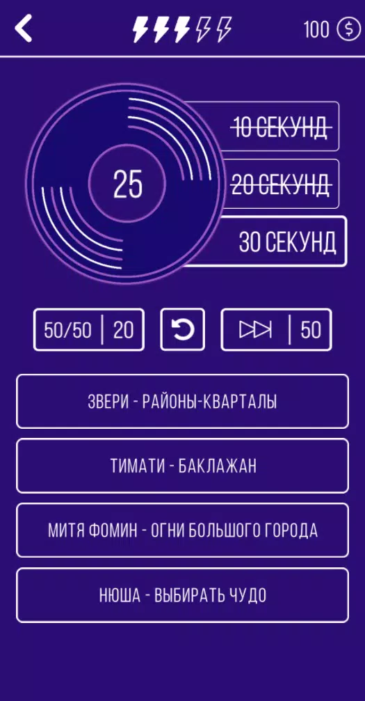 Угадай мелодию. Муз. викторина 스크린샷 3