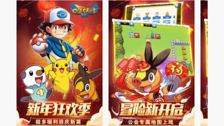 Pokémon 中国山寨游戏败诉赔偿1500万美元