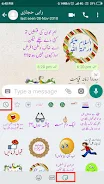 Urdu Sticker RAHI HIJAZI应用截图第3张