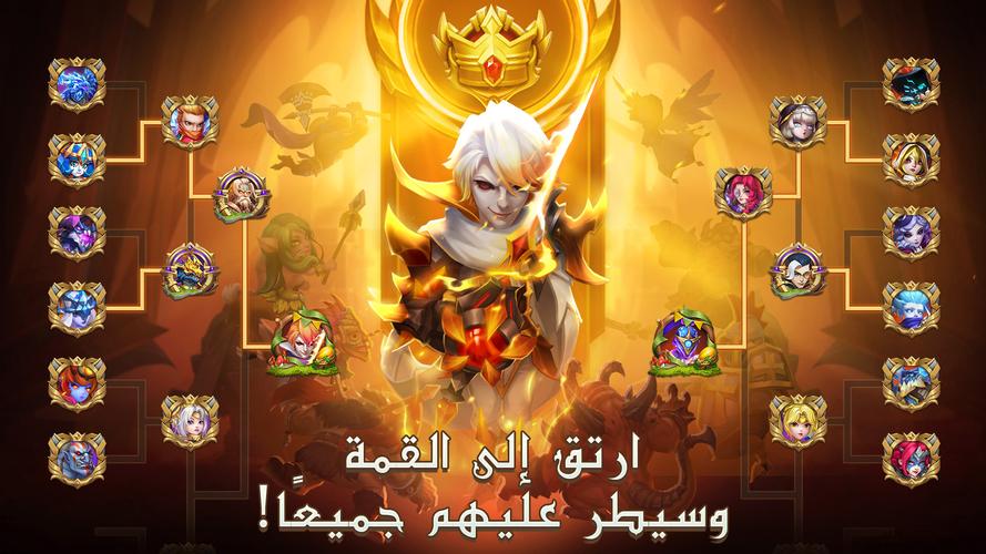 Castle Clash: حاكم العالم應用截圖第0張