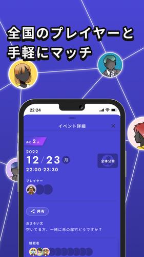ウズ - マーダーミステリーアプリ Capture d'écran 2