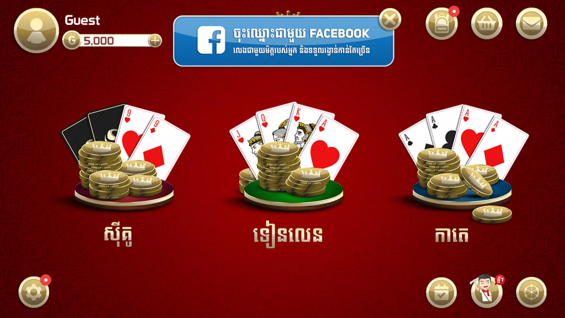 King of Cards Khmer Schermafbeelding 0