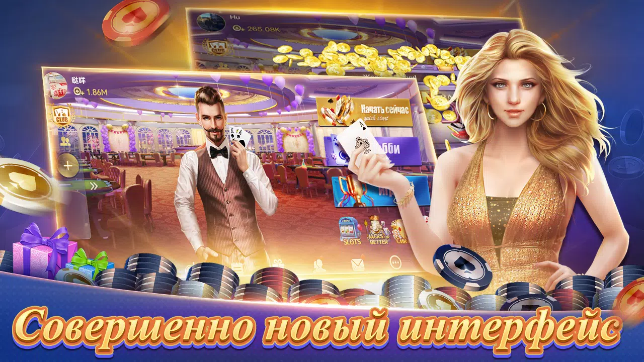 Texas Poker Русский(Boyaa)应用截图第0张