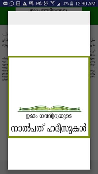 Hadith 40 Malayalam Captura de pantalla 2