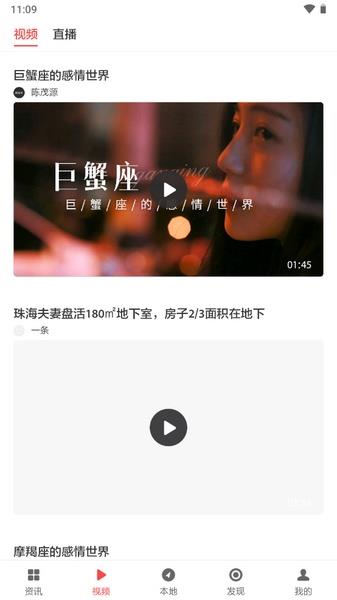 ZAKER-扎客新闻 Screenshot 3