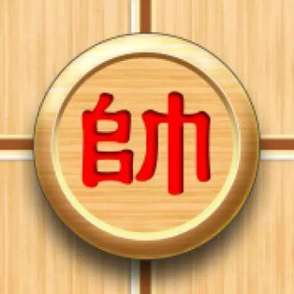 Multi Chess Pro - Chinese স্ক্রিনশট 0