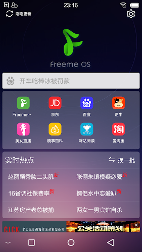 freeme os light system スクリーンショット 0