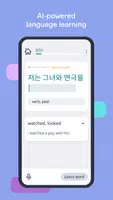 Lingvist：毎日の語学演習で英語をすばやく学ぶ スクリーンショット 2