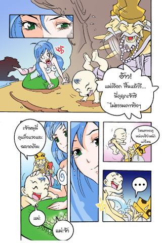 Sut Adventure Comics 1 스크린샷 3