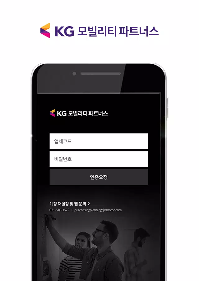 KG모빌리티 파트너스 회원수첩應用截圖第2張