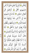 Surah Taha ภาพหน้าจอ 1