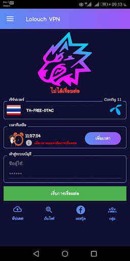 Lolouch VPN ภาพหน้าจอ 2