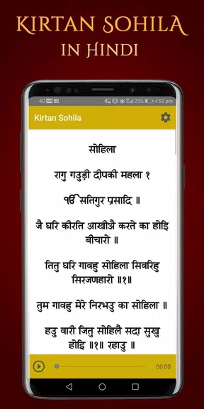 Kirtan Sohila Path and Audio स्क्रीनशॉट 2