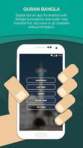 Al Quran Bengali কুরআন বাঙালি应用截图第1张