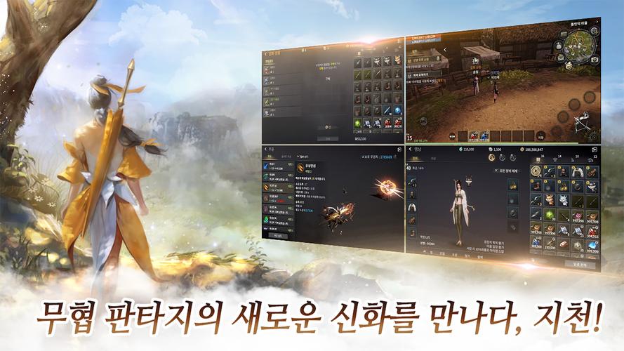 지천應用截圖第2張
