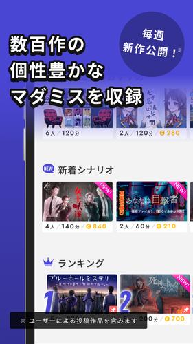 ウズ - マーダーミステリーアプリ Capture d'écran 3