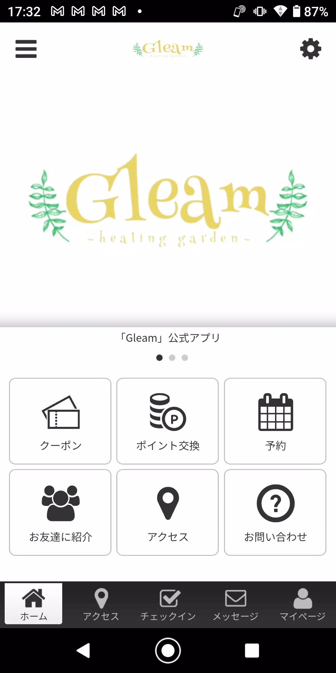 Gleam　ヘアーサロン公式アプリ應用截圖第0張