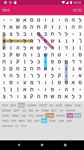 תפזורת Captura de pantalla 0