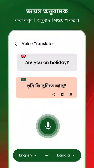 Bangla Voice Typing Keyboard ဖန်သားပြင်ဓာတ်ပုံ 2