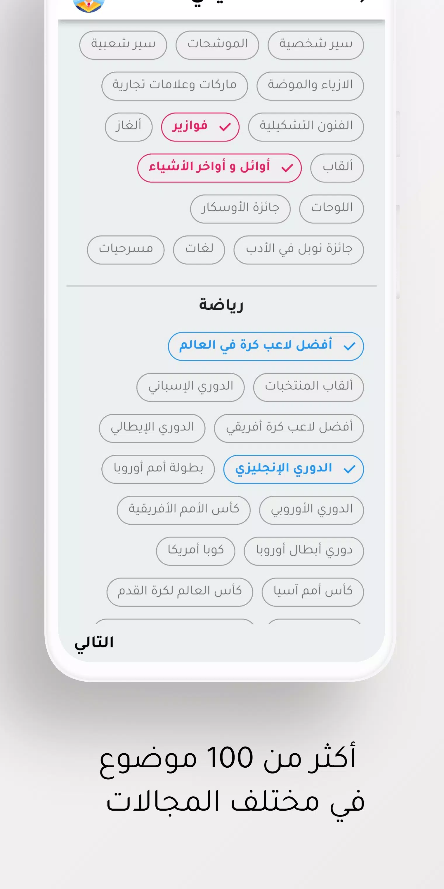 أسئلة ثقافیة Ảnh chụp màn hình 3