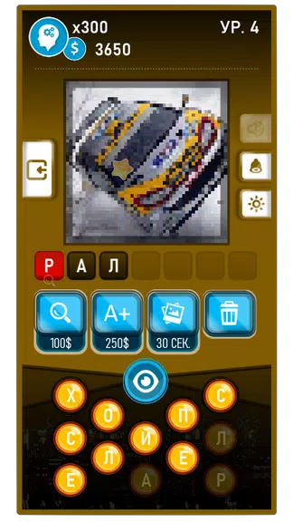 Guess the Word-Photo Pixel Zrzut ekranu 1