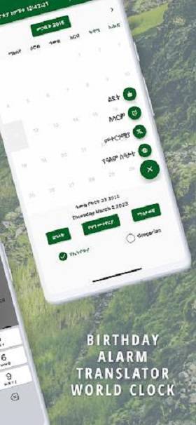 Ethiopian Calendar & Converter ဖန်သားပြင်ဓာတ်ပုံ 1