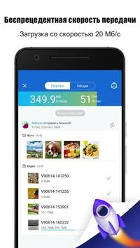 SHAREit: Transfer, Share Files Ekran Görüntüsü 0