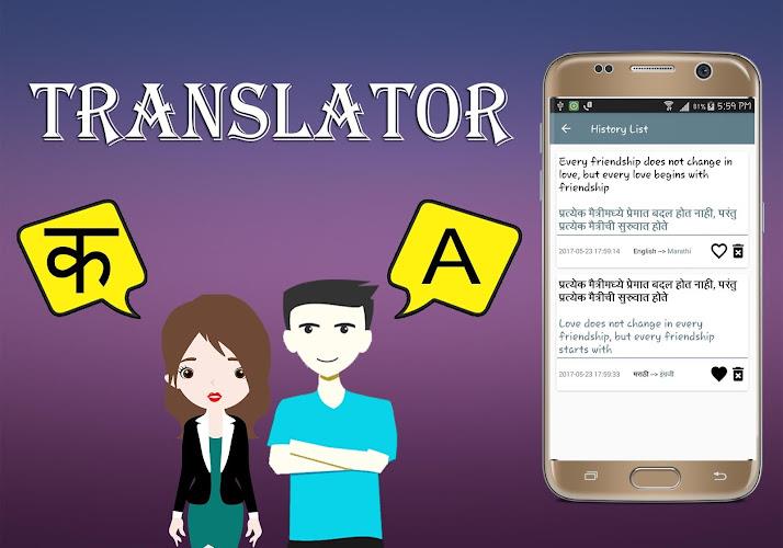 Marathi To English Translator Ekran Görüntüsü 3