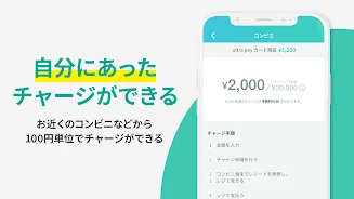 ultra pay（ウルトラペイ）-誰でもVisa应用截图第2张