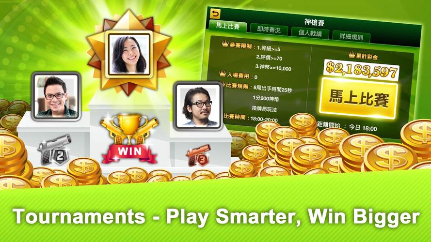 十三支 神來也13支(13Poker,Thirteen, C スクリーンショット 3