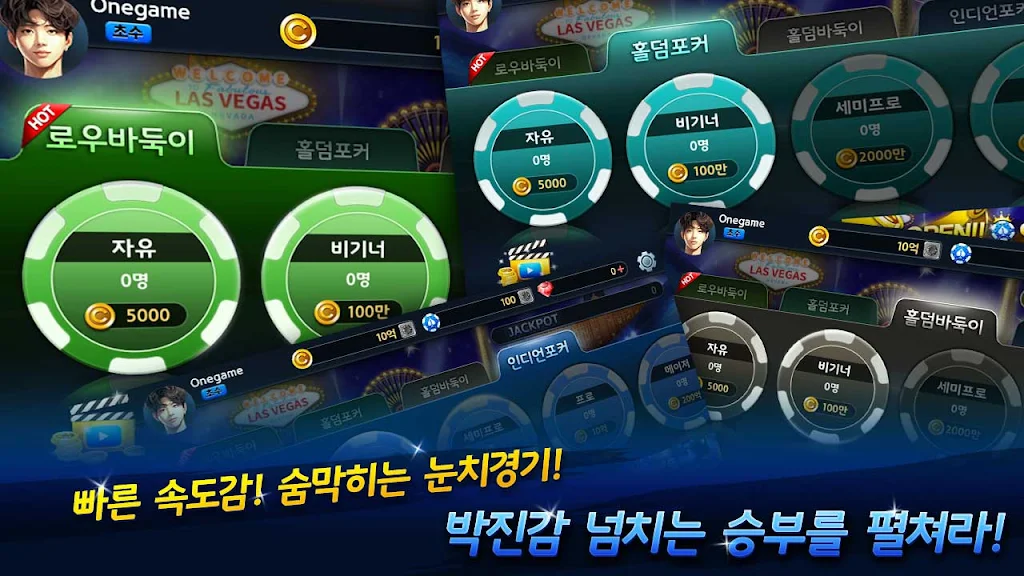 OneGame Poker : casino world应用截图第1张