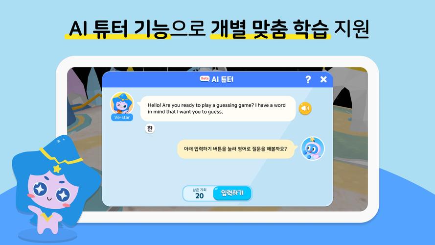알공 English Planet スクリーンショット 1