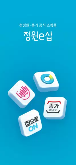 정원e샵-청정원, 종가 대상 공식 온라인몰應用截圖第0張
