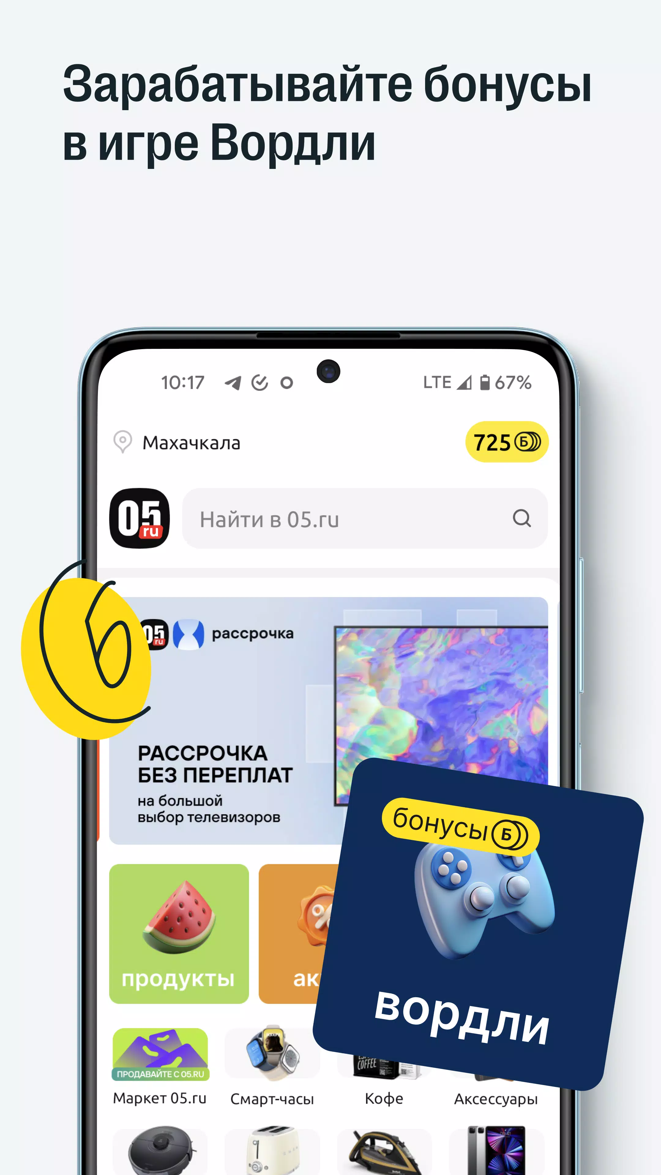 05.ru Скриншот 2