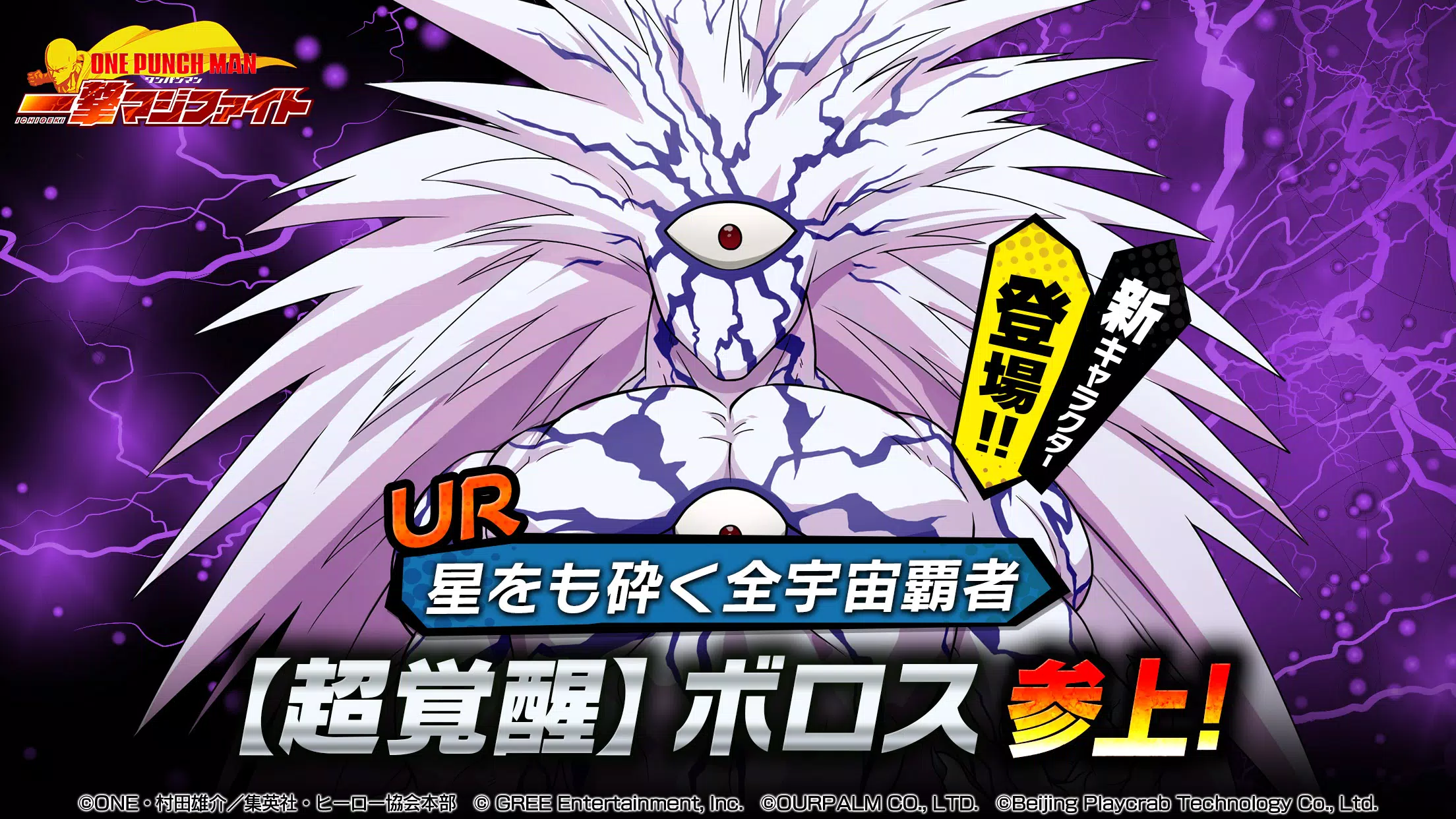 ONE PUNCH MAN 一撃マジファイト：対戦格闘ゲーム應用截圖第0張